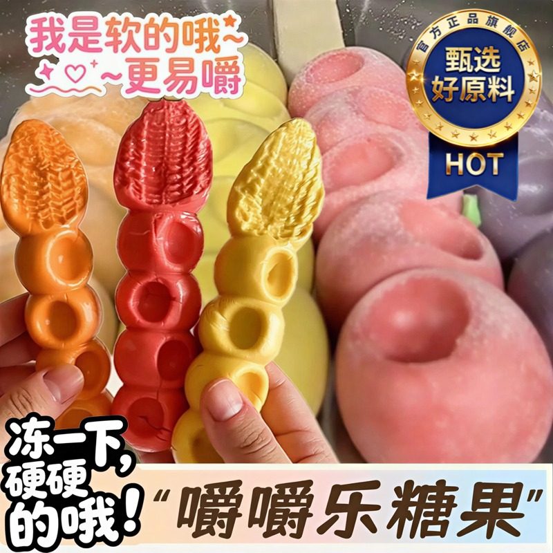 嚼嚼乐糖果耐嚼网红同款咬不动无添加拽拽糖多口味果糖咀嚼音软糖,零食/坚果/特产,传统糖果,淘宝优惠券,粉丝福利购,淘宝优惠卷