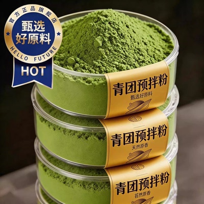 青团纯艾草粉食用烘焙调色春天清明果糍粑艾饺原材料自制家用商用