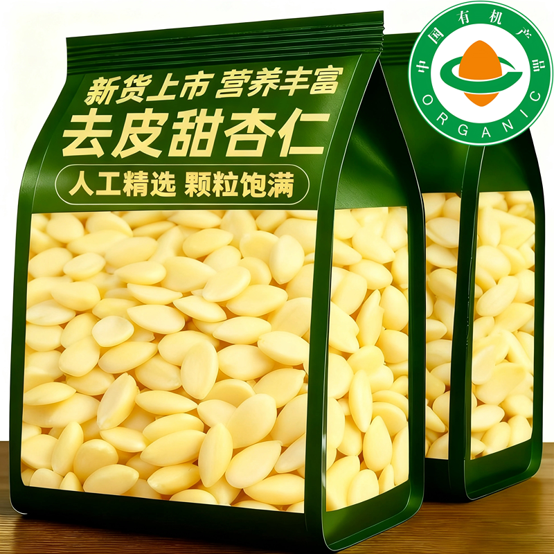 正宗甜杏仁坚果原味无添加杏仁