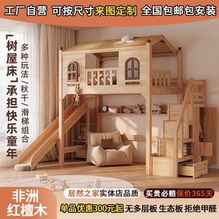 樹屋實木高架床小戶型省空間半高床定制兒童房高架床單上層帶滑梯