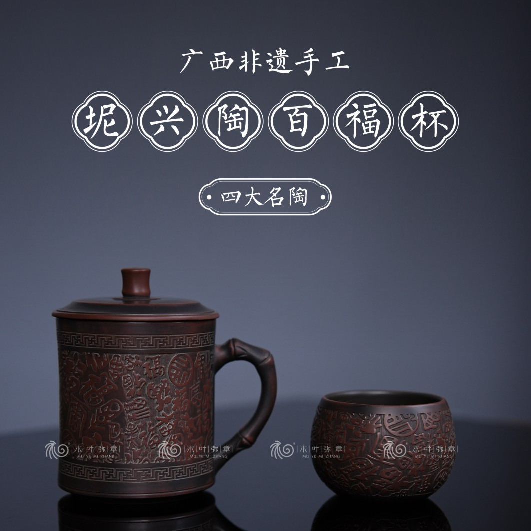 广西礼物手工百福杯马克杯套装商务送礼茶杯办公送老师送客户