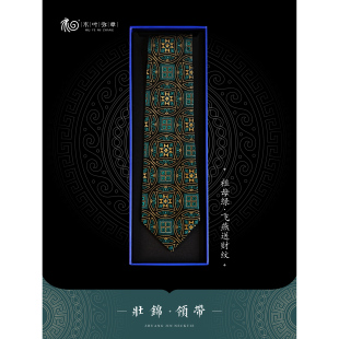 广西壮锦领带商务伴手礼旅游纪念品男生礼物教师节外宾新郎结婚