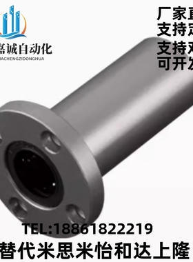 直线轴承圆法兰不锈钢保持架LHFRF/LHFRMF/LHFRWF/LHFRWMF16 20