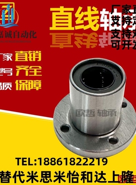 304不锈钢直线轴承圆法兰SLHFR/SLHFRW8 10 12 16 20 25 30 35 40