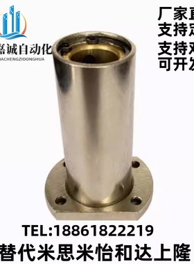 LMG21/22/23-6 8 10 12 16 20 25 3050 切边法兰型直线轴承双衬型