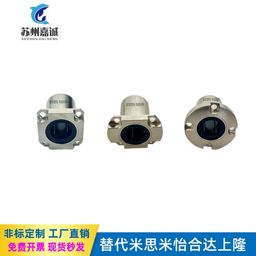 方法兰紧凑型直线轴承单衬LHSK/LHSKM/LHSKW/LHSKWM6 8 10 12 16