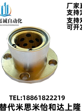 外钢内铜嵌入式圆法兰石墨铜套无油衬套固定座组LMFP20/LMFP16UU