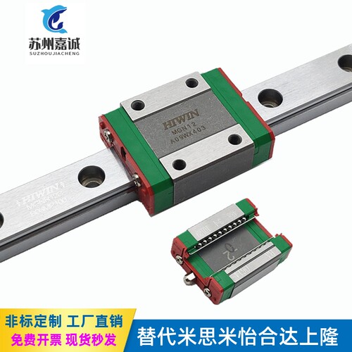 同怡合达直线导轨滑块IAY