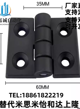 GHH6/8/10-3040/4040 塑料铰链树脂黑色合页 HGA-20/30/40/45/50