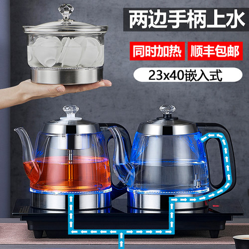 40x23嵌入式全自动双上水烧水壶