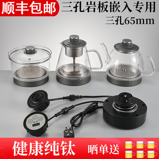 纯钛三孔烧水壶嵌入式电茶炉全自动上水泡茶壶单孔两孔岩板煮茶台