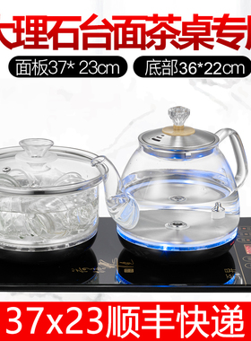 23x37嵌入式薄边电茶炉全自动上水大理石岩板茶台茶桌烧水泡茶壶