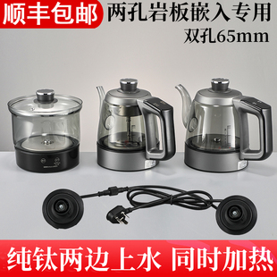 纯钛两孔茶台嵌入式全自动两边双上水电热烧水壶一体单双孔茶炉