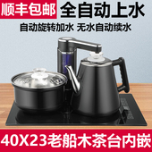 40x23嵌入式 茶台电泡茶炉 全自动上水电热烧水壶茶桌电磁炉抽水式