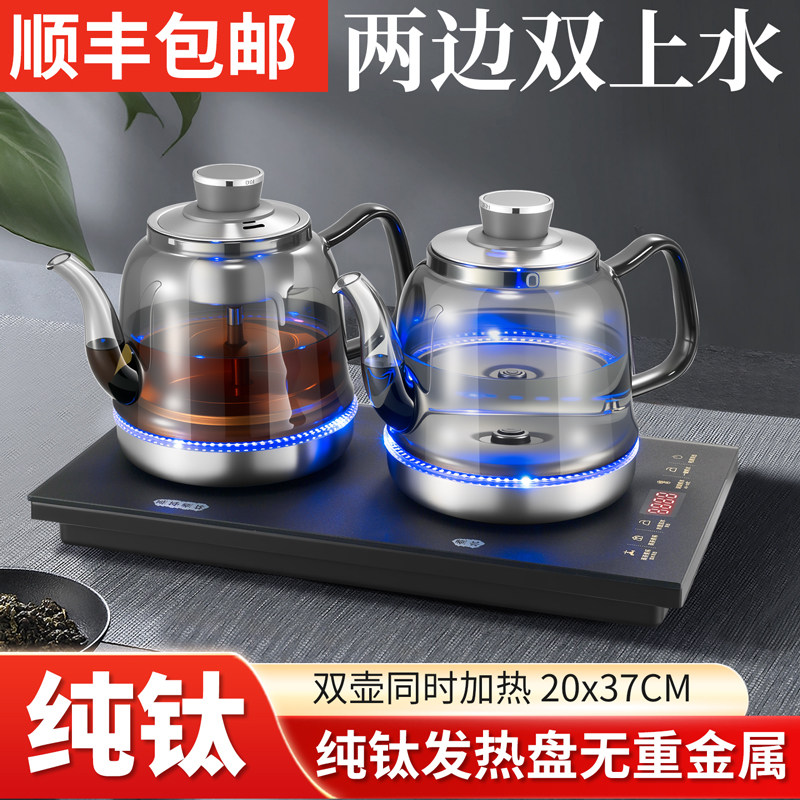 纯钛全自动底部双上水壶电热烧水壶烟灰玻璃泡茶台一体嵌入式茶炉