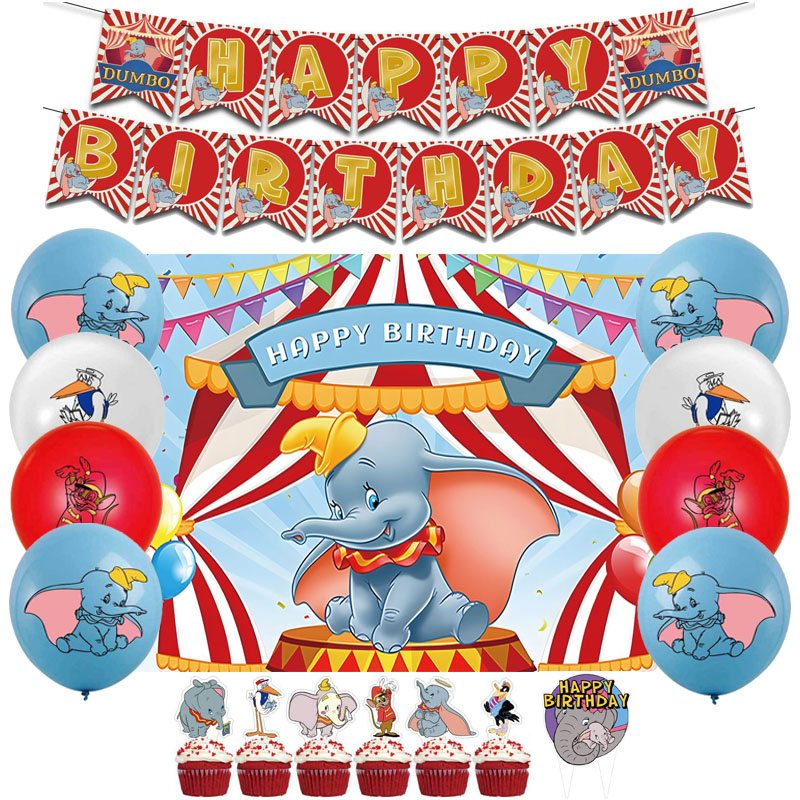 小飞象生日派对装饰海报拉旗气球
