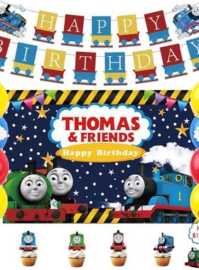 Thomas托马斯小火车主题生日派对装饰背景布卡通海报横幅气球拉旗
