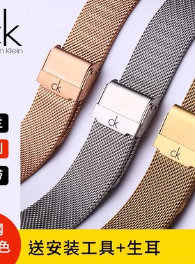 适配ck手表带钢带男女k2g211/k2g236/k3M211超薄米兰网带表链22mm