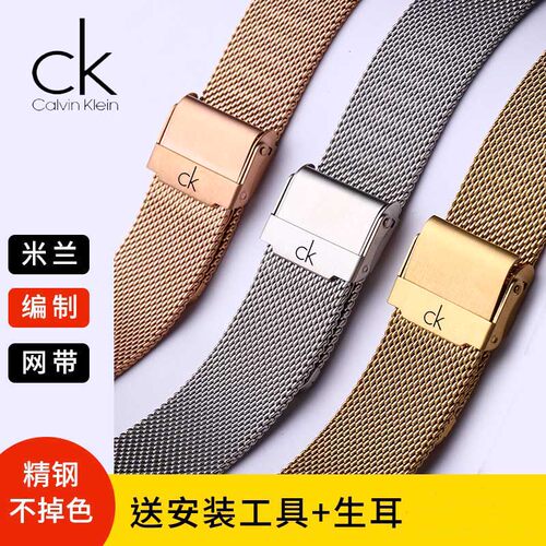 ck手表带钢带男女超薄表链