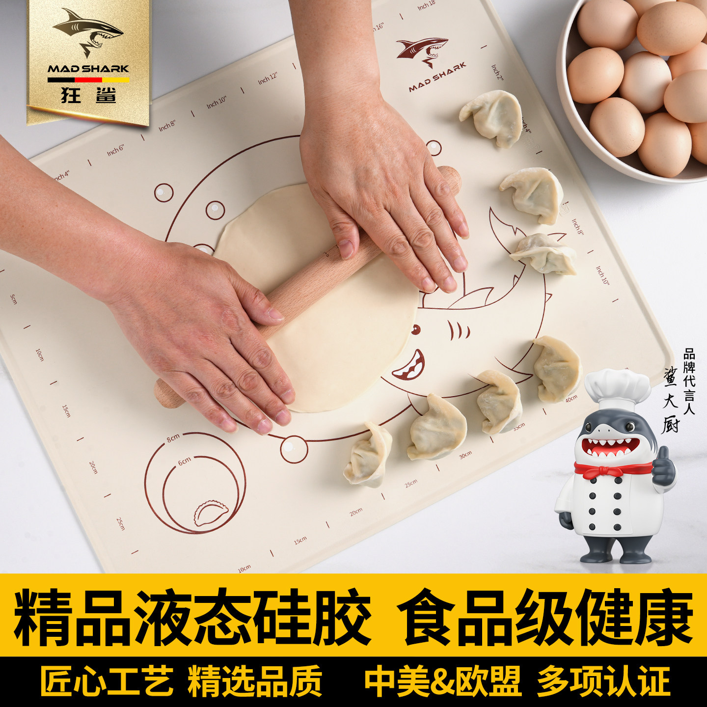 狂鲨矽胶面板揉面垫加厚食品级和面烘焙工具擀面垫子家用塑料案板