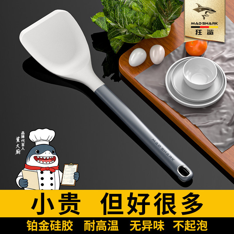 狂鲨食品级矽胶锅铲不沾锅专用漏炒勺耐高温家用炒菜铲子套装汤勺