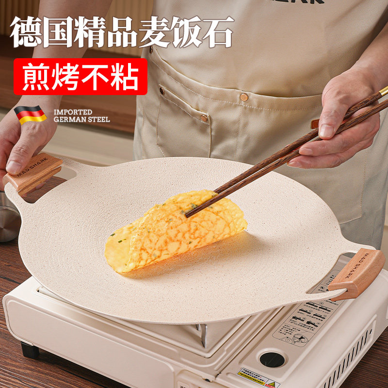狂鲨韩式户外烧烤盘家用电磁卡式炉铁板烧煎烤肉锅麦饭石不粘露营