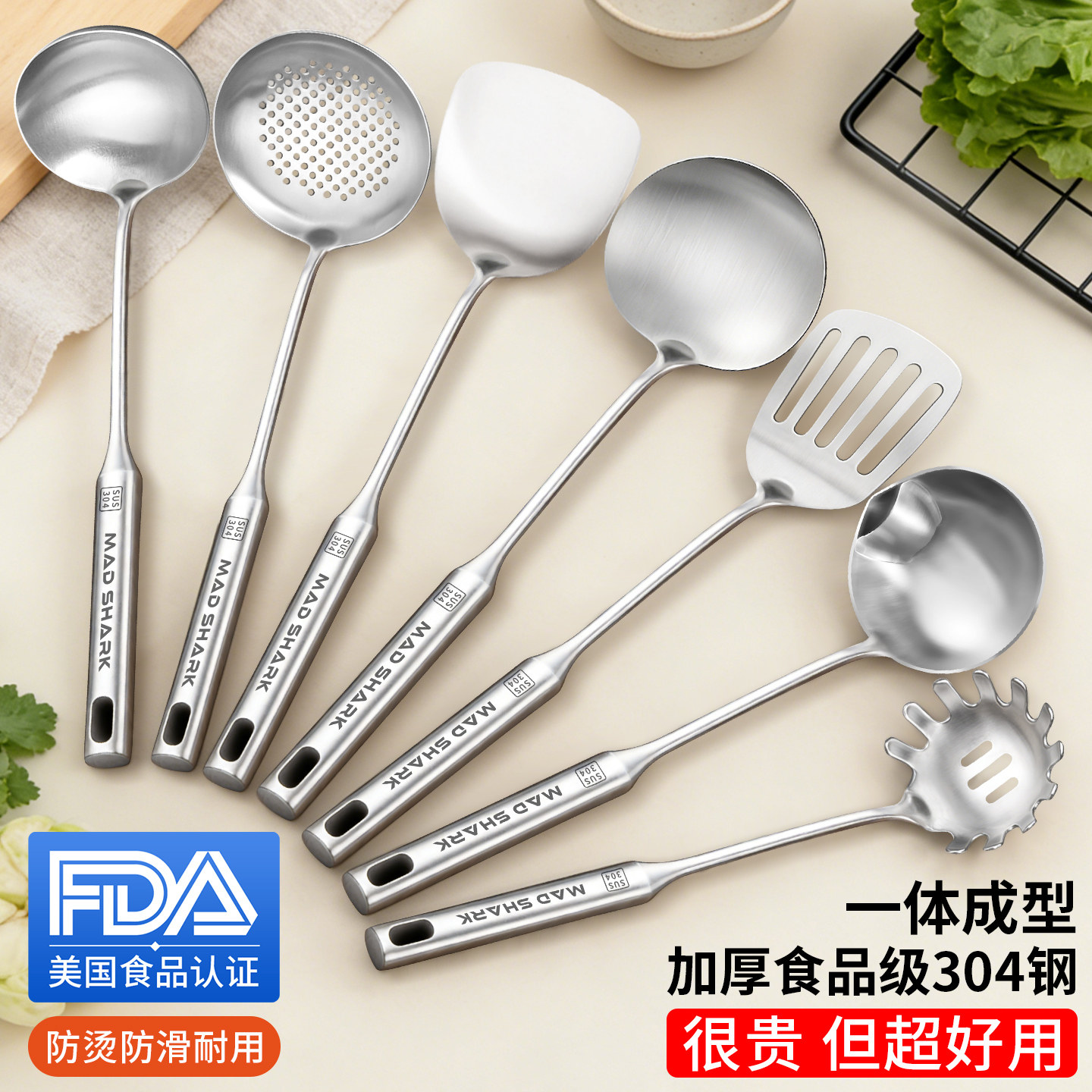 狂鲨304不锈钢锅铲套装铁锅炒菜铲子厨具炒勺家用汤勺漏蘑菇铲煎
