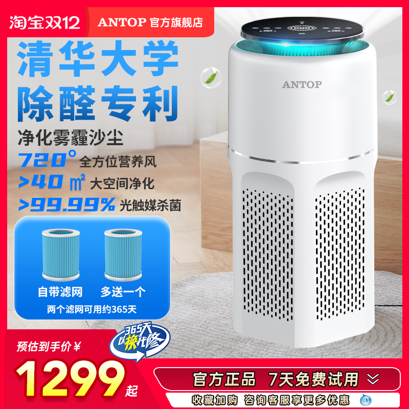 办公室除二手烟异味粉尘