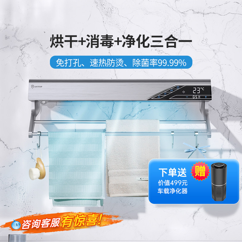 ANTOP智能电热毛巾架免打孔图片