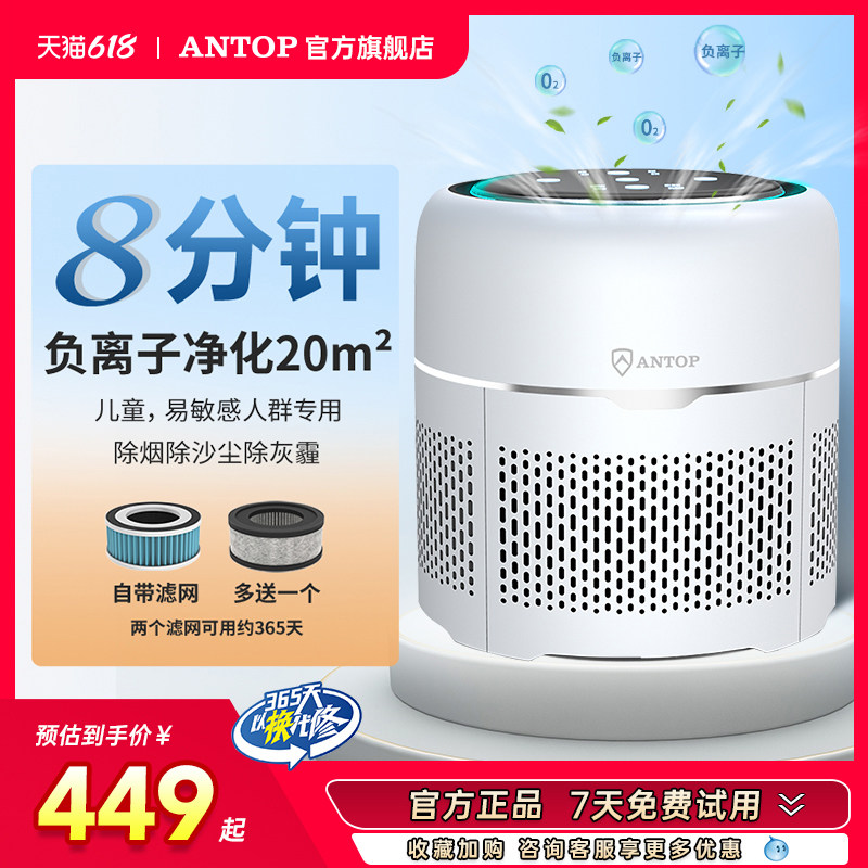 安拓浦桌面空气净化器小型家用卧室内除甲醛除菌过滤灰尘二手烟味