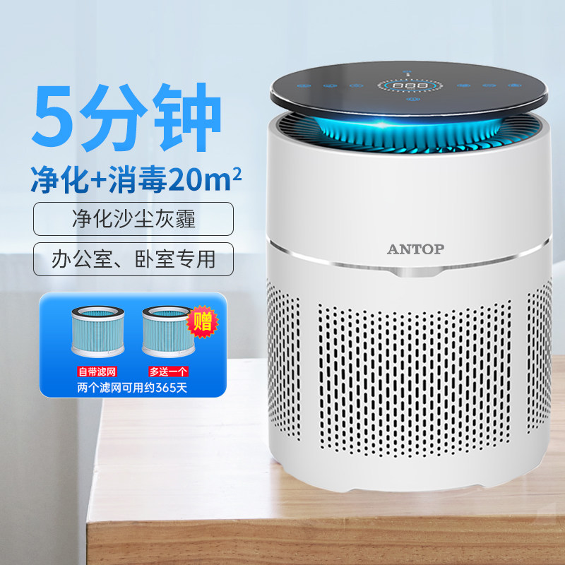 安拓浦桌面空气净化器小型家用办公室卧室内除甲醛二手烟异味过滤