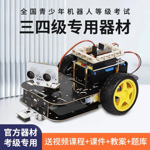 技术等级考试编程青少年机器人
