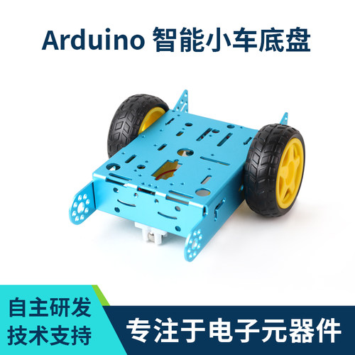 方舟小车底盘遥控两驱三轮