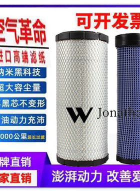 山猫 S70 扫地车 滑移装载机 6672467 6672468空气格滤芯清器配件