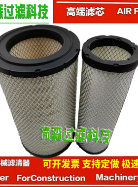 徐工XS223/262/263J压路机S00022840/41+01空气滤清器2440空滤芯