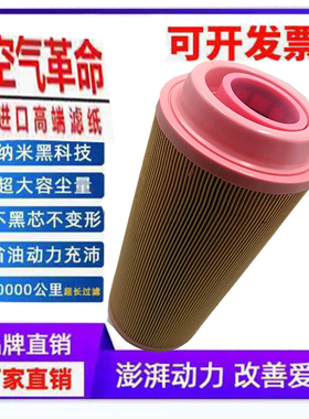 K1937/2037空滤C20500螺杆空压机龙工LG6150挖掘机空气滤清器滤芯