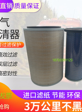 适配三一235-8空滤SY185徐工210山河智能230挖机空气滤芯181034
