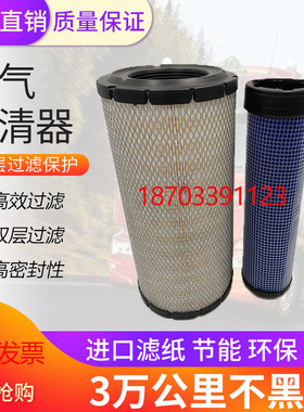 适配山猫S70空气滤芯扫地车滑移装载机空滤6672467/6672468滤清器