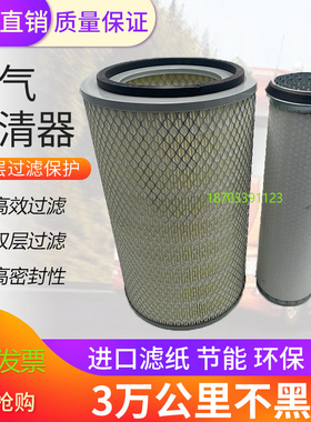 适用YK2036U(A)空滤临工920I柳工30装载机重特鲁工939鲁宇940空滤