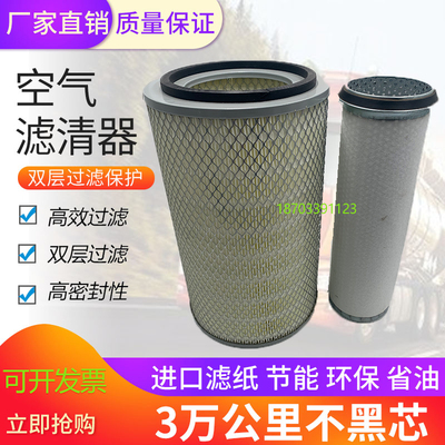 适用YK2036U(A)空滤临工920I柳工30装载机重特鲁工939鲁宇940空滤