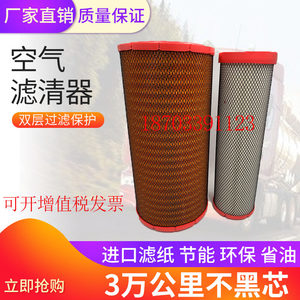中联ZTC350H徐工250S空滤XGC55履带吊三一STC750吊车空气滤芯700T