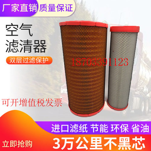 拖拉机天锦空气滤芯