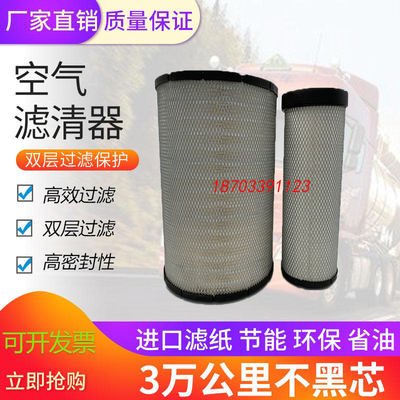 装载机配件空气滤芯奥滤非凡