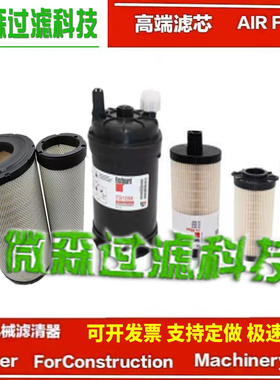 中联重科ZE205E/215E-10电喷保养机滤柴滤空气滤芯 空滤挖机配件