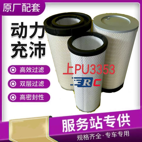 K3353PU空气滤芯工程机械用