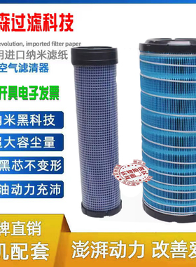 适配新源B70轮式挖掘机空气滤芯B75W-8-9轮挖C75S C80 C85-9空滤