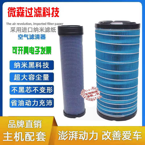 约翰大迪尔空气滤芯拖拉机配件