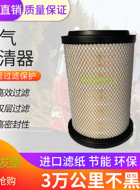 适用东风DF704-M(G4)国四/704-3A拖拉机空气滤芯滤清器空滤过滤器