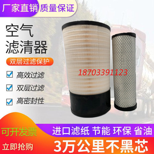 k2751适配新徐工205 370新款柳工855N空气滤芯柳工933E空滤k2752