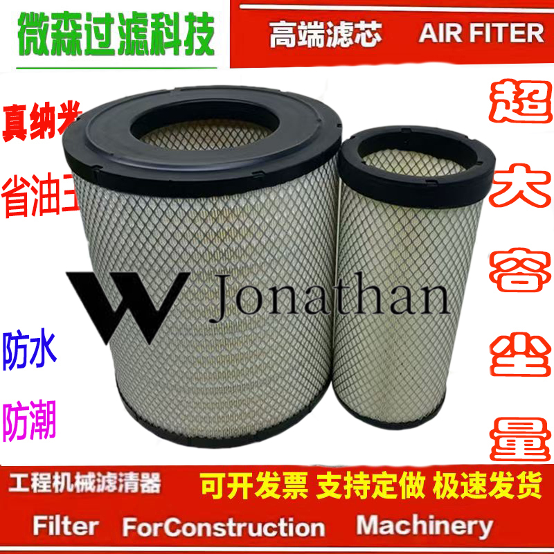 适配沃尔沃空气滤芯空气滤清器